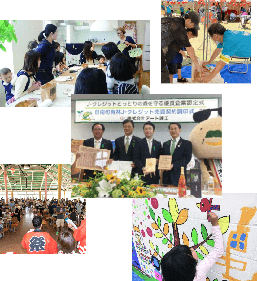 地域の取り組み